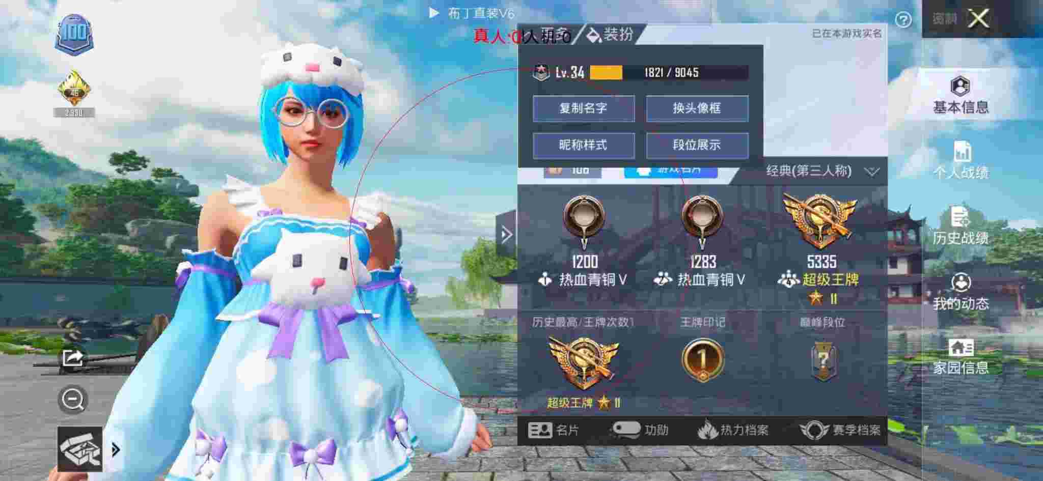 和平精英布丁直装透视 - 和平精英中的外挂人生辅助预览图